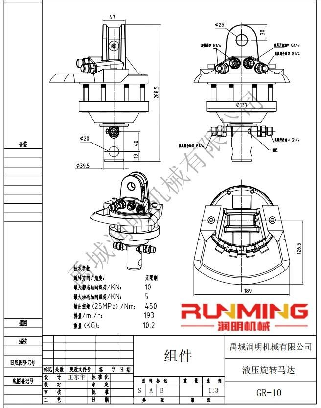 Hydraulic Rotor for Wood Grab