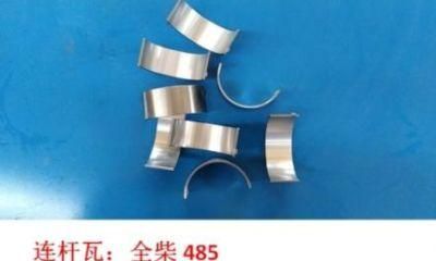 Connecting Rod Bush Quanchai 485 / Tin Firewood Weifang 490/490 / OEM Quanchai 490 Turbo Engine Parts for Mini Small Loader