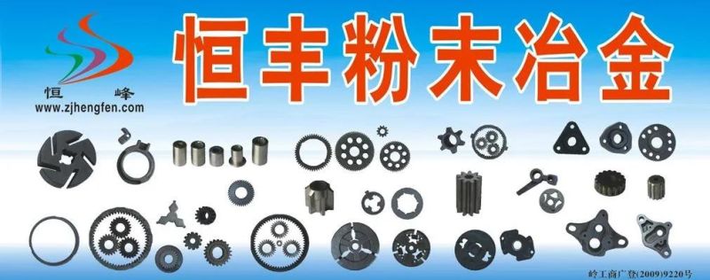 Sintered Metal Pull-Start Spocket Hub