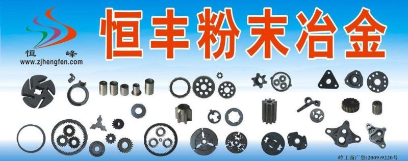 Sintered Metallurgy Planetary Pinion Gear Part