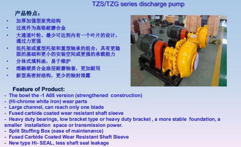 Anti-Abrasion Tunnelling Application Relay Pump