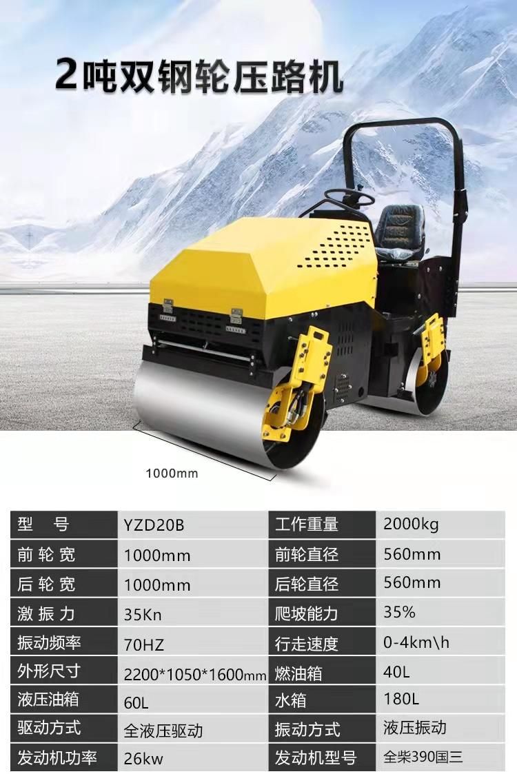 2 Tons of Double Steel Roller