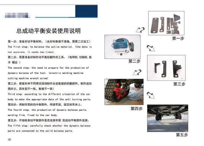 Rubber Track System for Packup/ Track/Jeep (HKYS-320)
