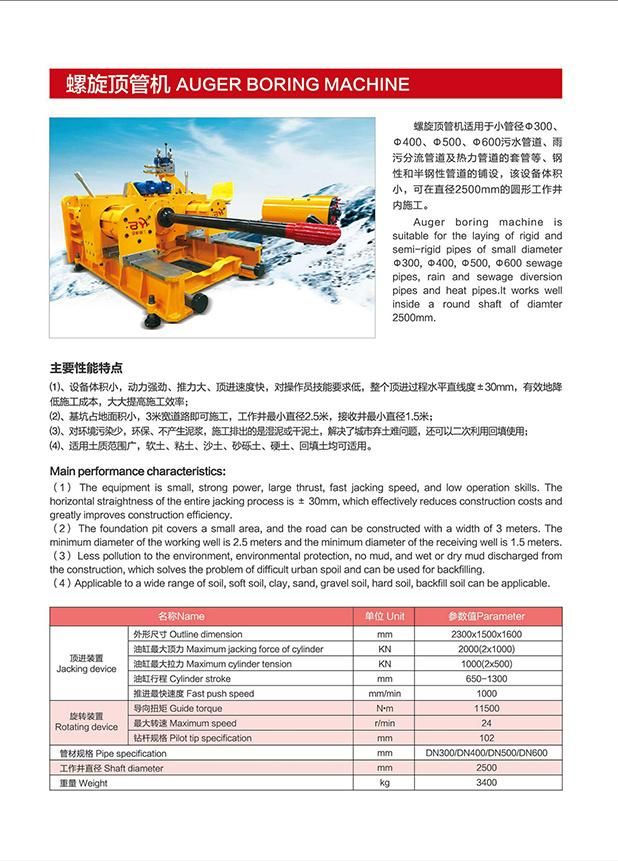 500mm Auger Boring Pipe Jacking Machine with Hydraulic System for Soft Soil