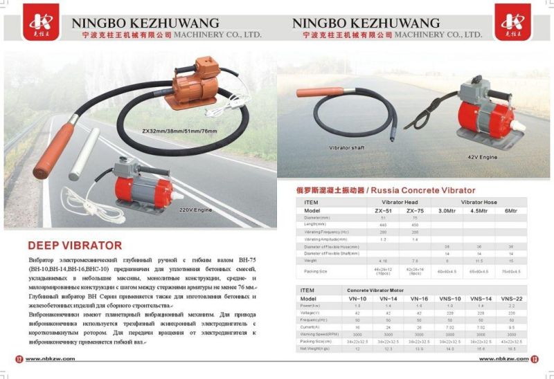 Russia Type Concrete Vibrator 1.4kw/220V