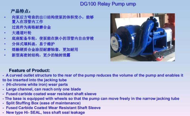 Anti-Abrasion Tunnelling Application Relay Pump