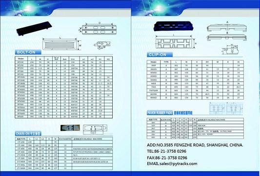 Hyundai R55-7 Mini Excavator Track Rubber Pads for Sale
