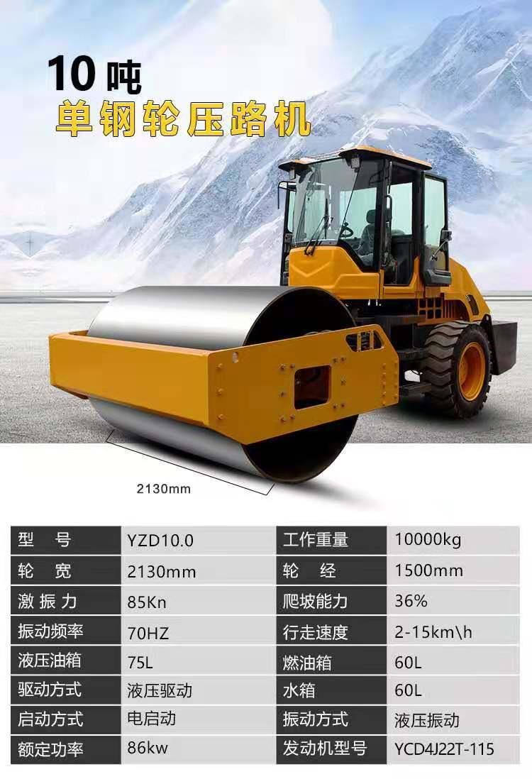 10 T Single Drum Roller Road Machinery