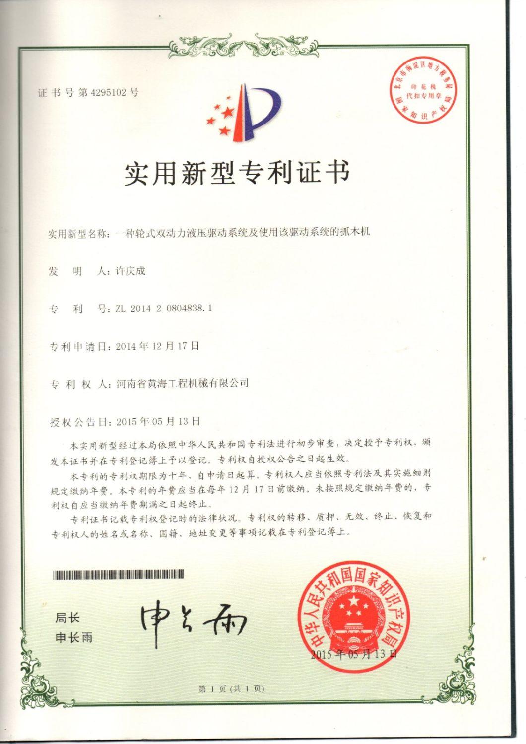 China Made Machine Wheeled Material Handler Ygslz420 Hot Sale Wood Processing Factory