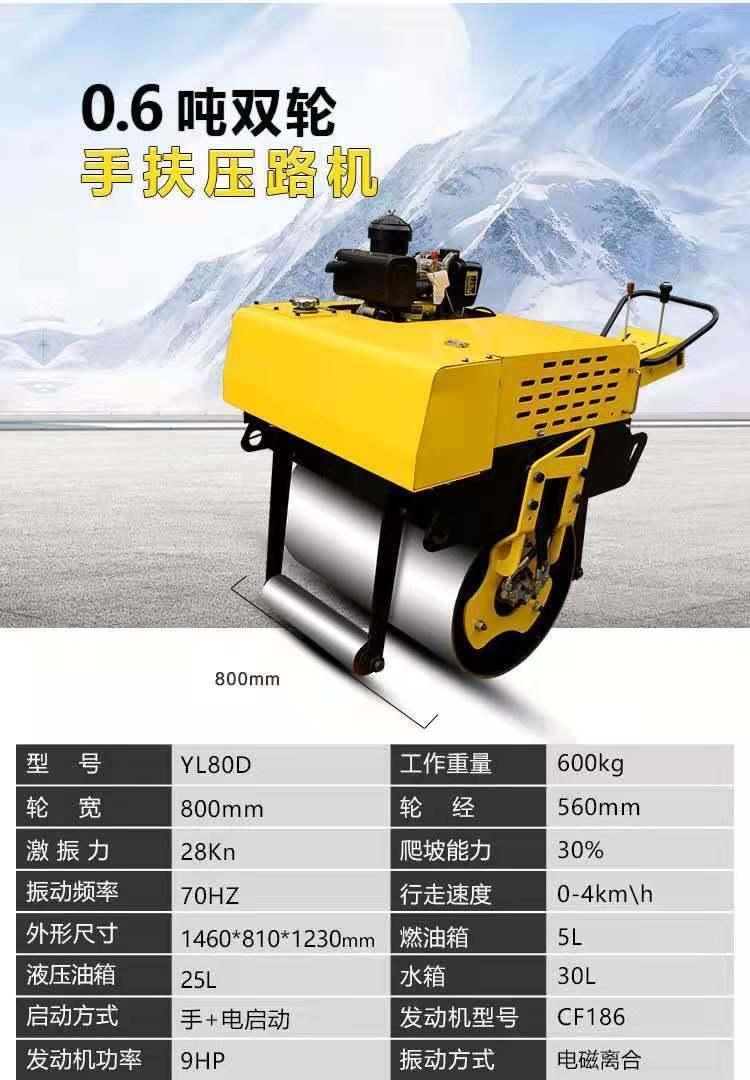 Walking Tandem Roller Road Machinery