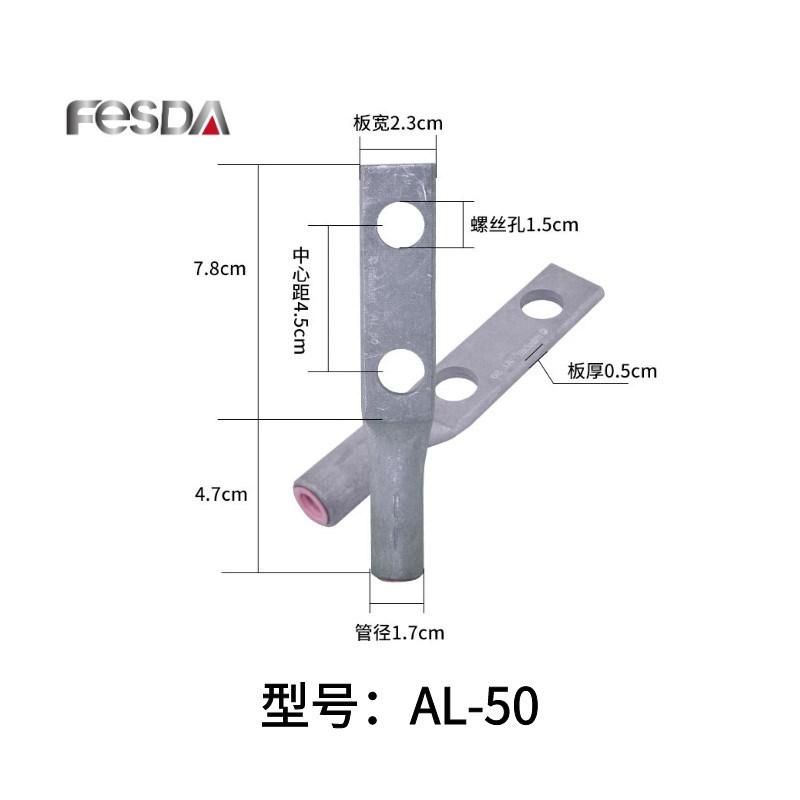 Connection Wires Double Hole Terminal Lug