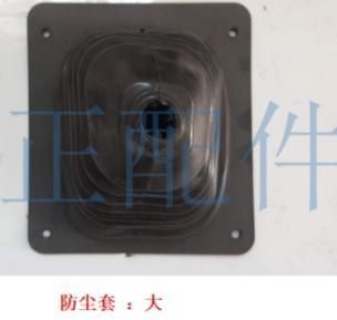 Large/Small Dust Cap Structure Parts for Mini Small Loader