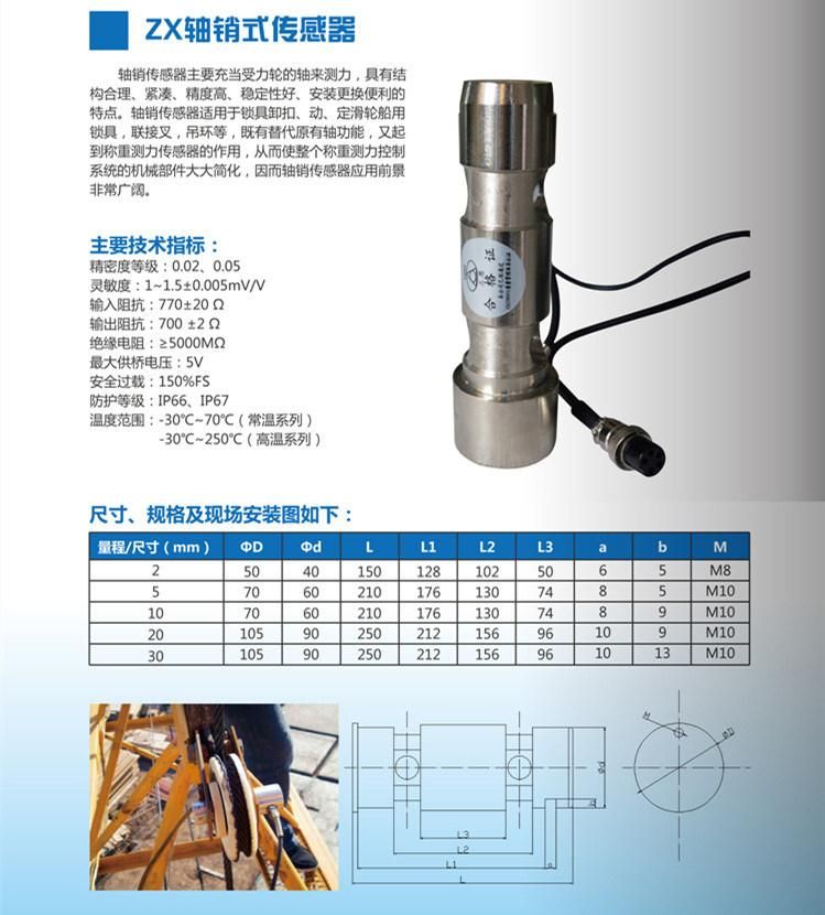 Engineering Machinery Gantry Crane Load Sensor Pin and Connecting Rod Load Sensor