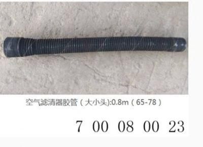 Air Filter Tube 0.8 Meters 65 * 78 Size Head Engine Parts for Mini Small Loader
